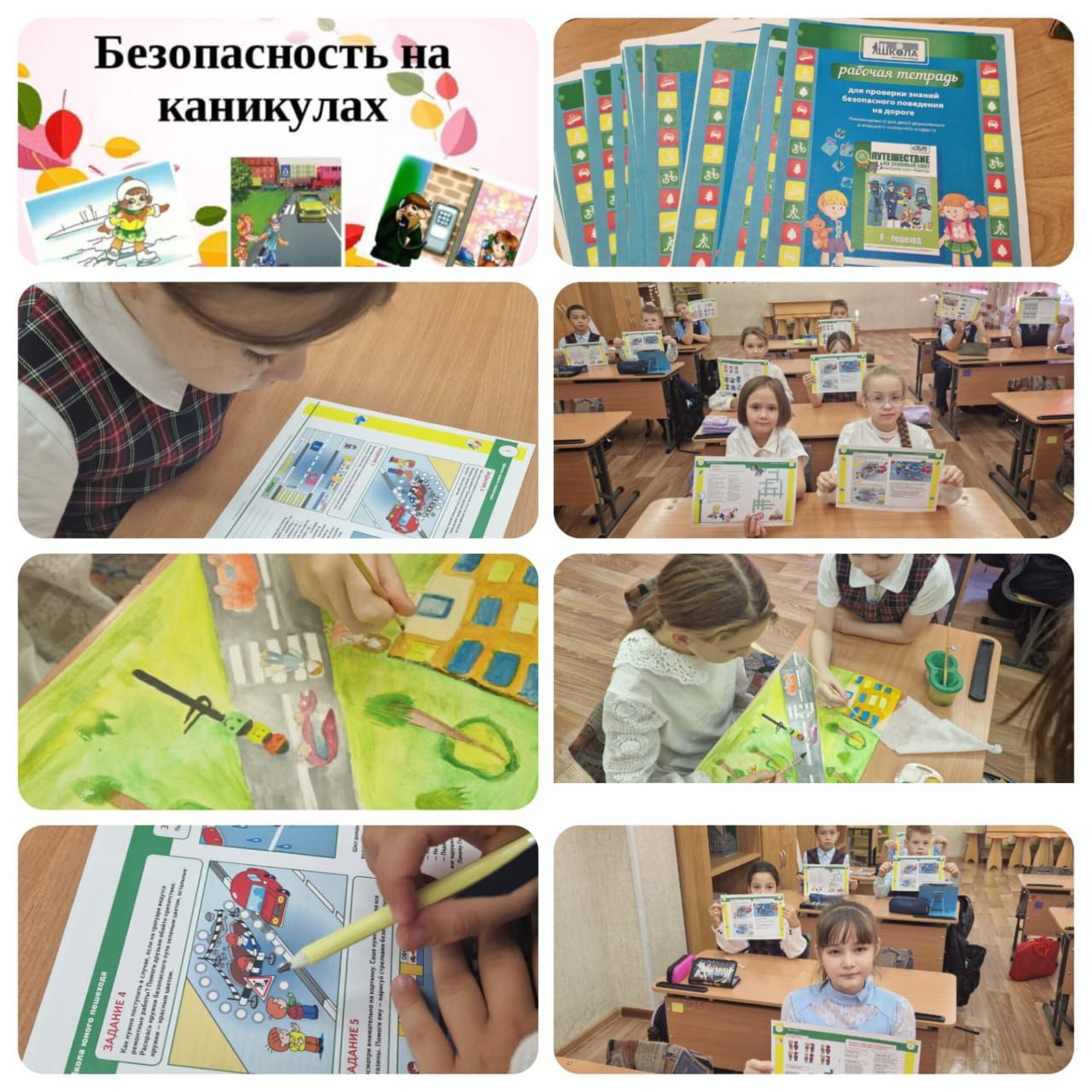 «Декада дорожной безопасности детей».