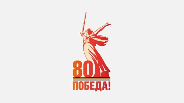 pobeda80.