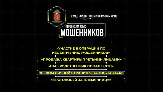 Обращение начальника ОДН ОП 1 отдела МВД России по г. Норильску подполковника полиции Каськаевой Любовь Анатольевны.