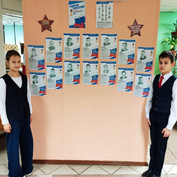 День Героев Отечества в России.