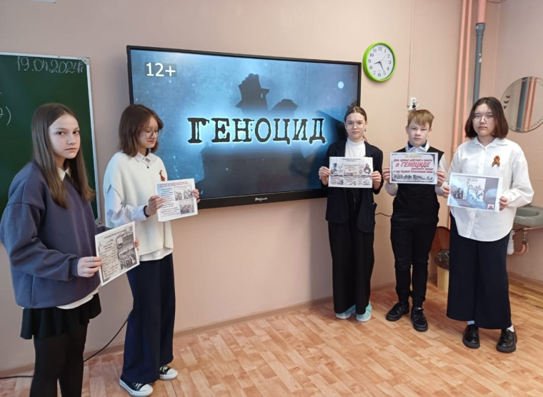 День единых действий в память о геноциде советского народа нацистами и их пособниками в годы Великой Отечественной войны..