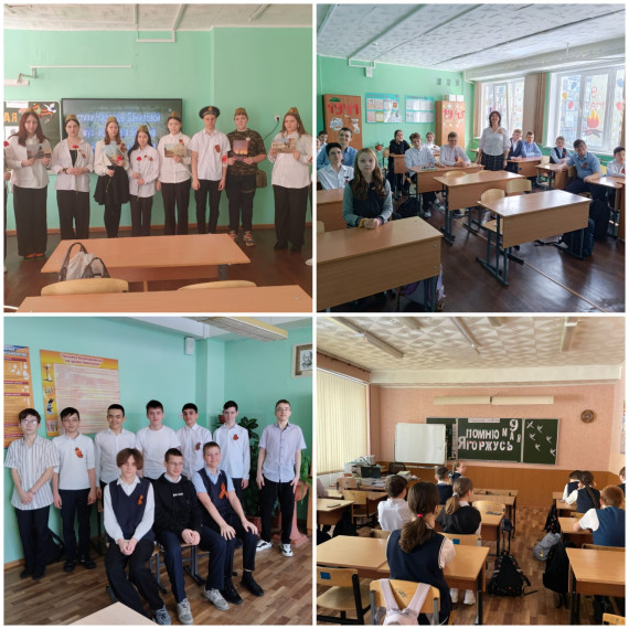 День Победы.